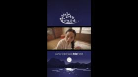 티격태격로맨스, MBC 251107 방송