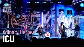 [쇼챔직캠 4K] Xdinary Heroes(엑스디너리 히어로즈) - ICU | Show Champion | EP.575