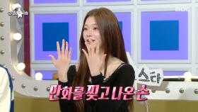 아이돌이 되기 위해 열심히 알바했던 츠키! 손 모델 제안 고민했던 에피소드 공개🫧, MBC 251029 방송