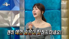 송은이가 혼삿길을 막았다?!😡 손절 위기까지 갔던 박소현의 웃픈 에피소드, MBC 251029 방송
