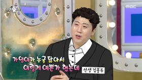 연령대에 맞춘 다양한 차승원 연기 풀가동! 이재율이 차승원 성대모사를 시작한 계기는?😮, MBC 251029 방송