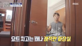 전 세계 바다가 집! 모칠레로가 소개하는 쾌적한 요트⛵️, MBC 251030 방송