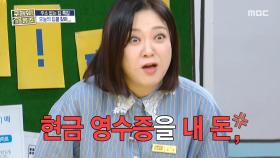 현금영수증은 내 번호로...💸 드라이브 스루가 어색한 김대호, MBC 251030 방송