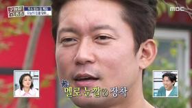 유인영 등장! 캠핑카를 소개인데 멜로 눈깔(?) 장착한 대호🤣, MBC 251030 방송