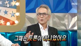 투표 독려 위해 무한도전 출연🗳️ 정관용, 시민 논객(?) 박명수 퇴출시키려다 당황한 사연, MBC 251029 방송