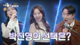 [939회 예고] ＜JYPick 읏짜!: 박진영, 안소희, 붐, 권진아＞ 특집, MBC 251105 방송