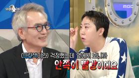 안경도 빨강 파랑 섞어서🤣 