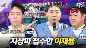 [픽잇] 지상파 접수하러 나온 너튜브계 유재석(?) 이재율 MBC251029방송 #라스 #이재율