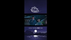 강태오x김세정, MBC 251107 방송