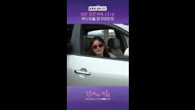 최종회 비하인드, MBC 251031 방송