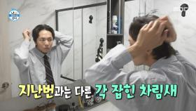 박천휴의 서울 라이프🏢 바쁜 직장인 바이브?!, MBC 251031 방송