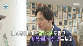 강연이 끝나고👏 정성껏 학생들 사인해 주는 박천휴✍, MBC 251031 방송