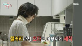 살림에는 소다가 필수🥕 초단간 해독 수프 만드는 장혜진, MBC 251101 방송
