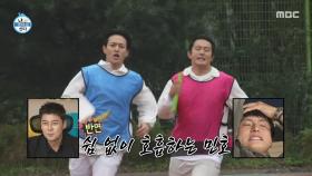 기안84🆚민호의 숨 막히는 계주 경기🏃 모두가 놀란 속도!, MBC 251031 방송