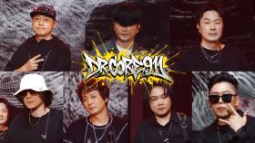 닥터코어911 - PK2 (Dr. Core 911 - PK2), MBC 251101 방송