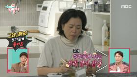 아침부터 텐션 MAX🎶 밥 먹다가 방구석 콘서트 여는 장혜진, MBC 251101 방송