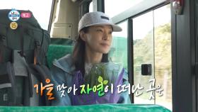 [621회 예고] 핫한 장비는 필수👟 러닝하는 전현무 & 이게 자연의 맛..?🍃 백패킹 떠난 옥자연, MBC 251107 방송