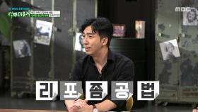 흡수율을 극대화하는 리포좀 공법, 우리 몸에 주는 변화는?, MBC 251102 방송