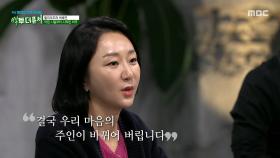 가족을 모두 잃은 상처 속에 어린 시절을 보낸 잉그리드 버그만, 유년기 깊은 상실감이 미치는 영향은?, MBC 251102 방송