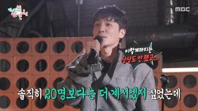 대성황 게릴라 콘서트🎤 첫 곡은 ＜내게 사랑이 뭐냐고 물어본다면＞, MBC 251101 방송