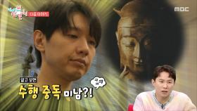 [372회 예고] 매 순간이 수행(?) 지현우의 일상🎩 & 샤퀴테리 비법 전수받으러 간 윤남노✨, MBC 251108 방송