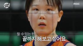 구솔 자신감 최대치💪 제자리에서 말없이 해온 노력💦, MBC 251102 방송