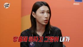 방출제 이야기 꺼낸 김연경, 선수들 경각심 깨우기🔨, MBC 251102 방송