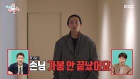 미완성(?) 옷을 입은 발라더 로이킴😂 파리 골목길에서 떨고 있을 상🥖, MBC 251101 방송