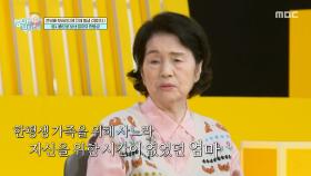 남매들의 병시중으로 평생 가족을 위해 헌신한 김미진 엄마, MBC 251102 방송