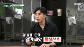 유방암 투병에도 배우로서의 삶을 포기하지 않은 잉그리드 버그만, 암의 씨앗이 되는 활성산소란?, MBC 251102 방송