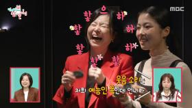 어디서든 분위기 메이커🎵 ＜세계의 주인＞ 숏폼 촬영 100% 즐기는 장혜진🤗, MBC 251101 방송