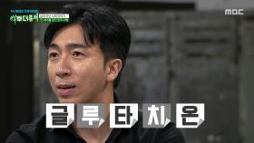 일상 가까이 다가온 암의 공포, 우리 몸을 지키는 글루타치온이란?, MBC 251102 방송