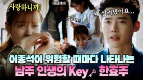 [옛드][#봉춘쿠키] 이 세계에선 한효주가 천재 쇼콜라티에...가 아니라 의사🩺? 이게 바로 Love 119이지💘 MBC160720방송