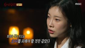 한밤중 어디선가 들리는 콧노래, 창밖에 누군가 있다?, MBC 251102 방송