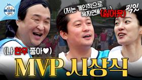 [픽잇] ??: O이슨으로 꼬시려는 게 어딨어? 씨름부터 시상식까지 꽉 찬 나혼산 운동회 MBC251031방송 #나혼산 #전현무 #구성환