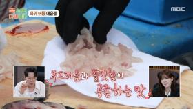 선상에서 맛보는 돌돔보다 귀한 강담돔회😋 파브리를 놀라게 한 회의 맛은?!, MBC 251103 방송