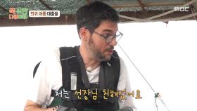 식재료를 얻기 위해 선장님과 친해진 파브리🥰 안유성X파브리의 아귀 쟁탈전의 승자는?!, MBC 251103 방송