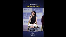 영혼체인지 대가, MBC 251107 방송