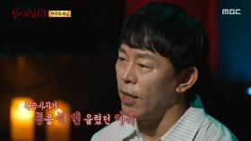 열흘 동안 자식 둘을 잃은 할머니, 원인은 마지막 손님?, MBC 251102 방송