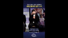 종합선물세트, MBC 251107 방송