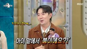 김구라도 본명을 잃었는데... 붐의 딸도 아빠 이름을 