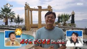 이탈리아에서 비 맞으며 축전을?☔️ 안소희 첫 팬미팅에 박진영이 보낸 특별한 축하 영상 비하인드, MBC 251105 방송