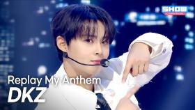 [COMEBACK] DKZ - Replay My Anthem l 251105