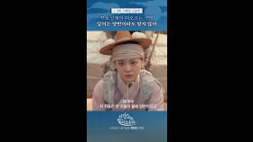 천재부보상 김세정, MBC 251107 방송