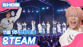 [쇼챔 1위] 11월 1주 챔피언송 ＜&TEAM(앤팀) - Back to Life＞ 앵콜 Full ver.