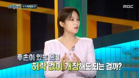 파묘된 현장, 한국전력공사에 남겨진 결정적 단서, MBC 251106 방송