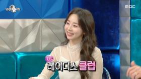 원더걸스 탄생 비화!🤯 안소희, 데뷔 전 팀 이름은 