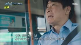 “차단하겠다” 전화 한 통… 집 비운 사이 떠난 남편, MBC 251106 방송