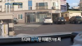 예상 밖 반응, 제작진 앞에서 웃으며 사과한 가해자, MBC 251106 방송