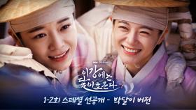 [선공개] 부보상계의 떠오르는 샛별! 김세정, 완판 비법 대공개!, MBC 251107 방송